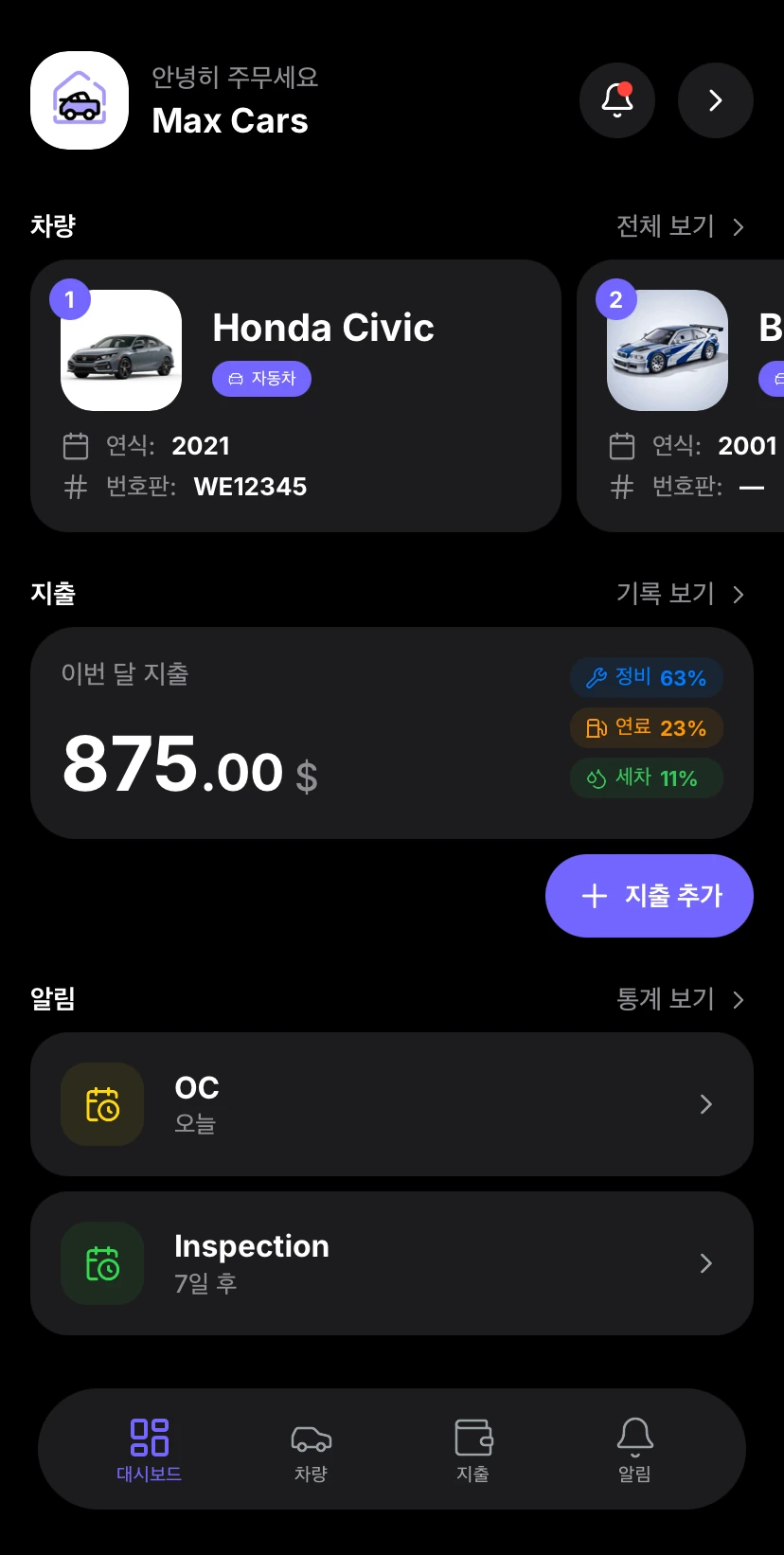 Aufix iOS Dashboard Preview