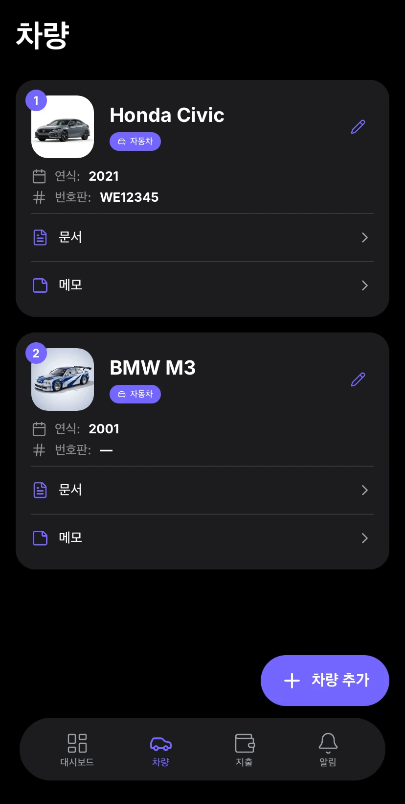 Aufix iOS Vehicles Preview