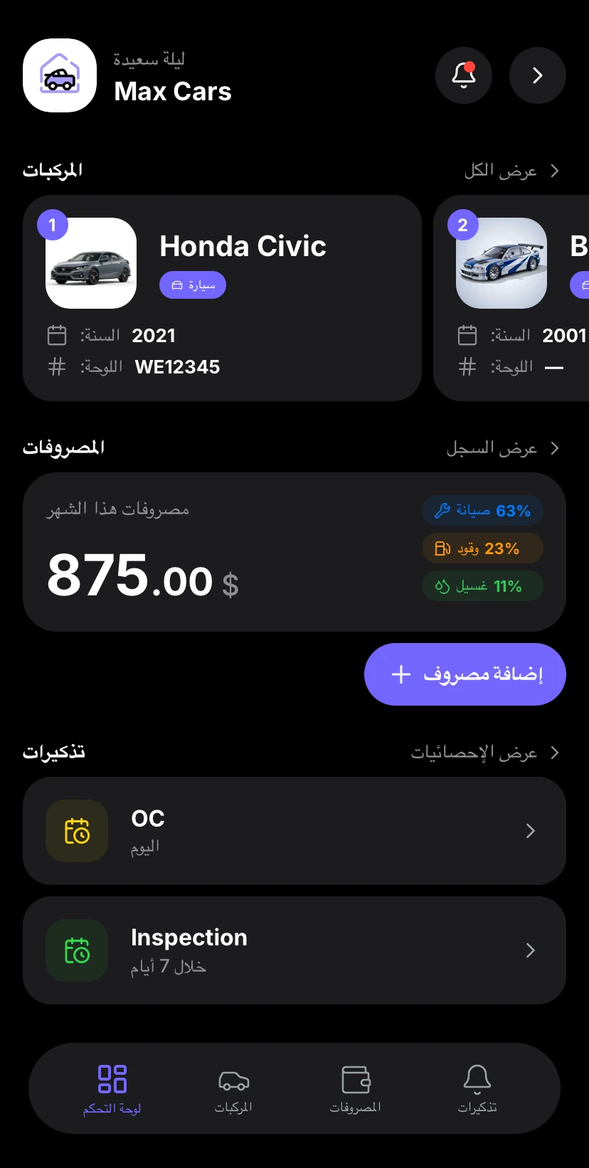 Aufix iOS Dashboard Preview