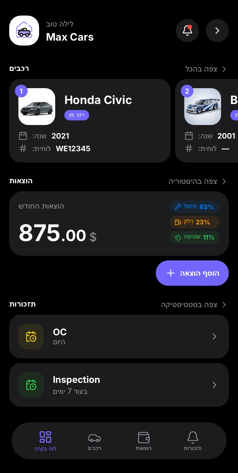 Aufix iOS Expenses Preview
