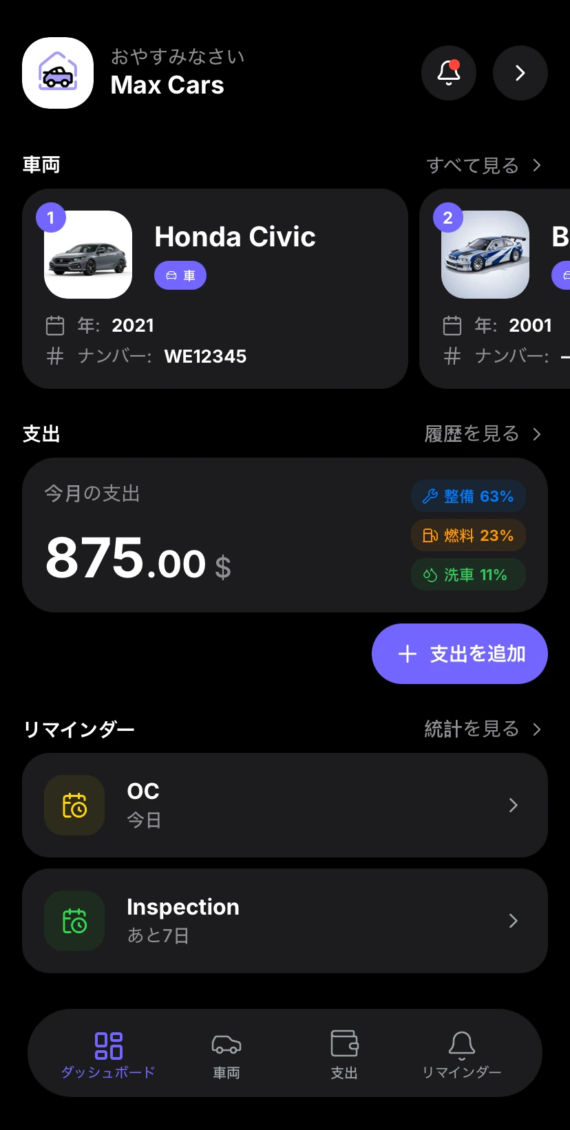 Aufix iOS Dashboard Preview