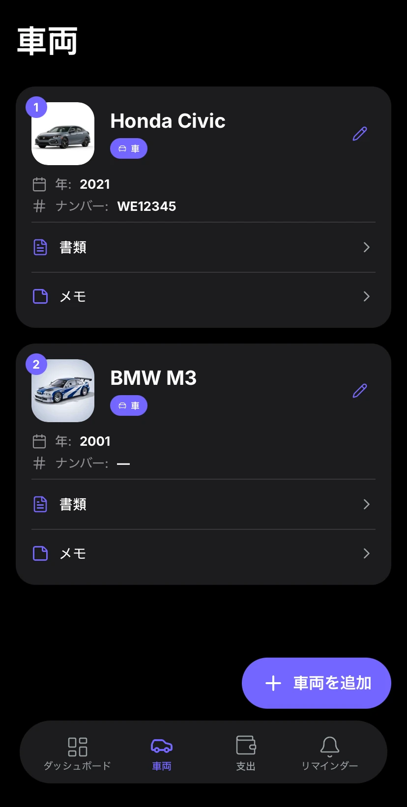 Aufix iOS Vehicles Preview