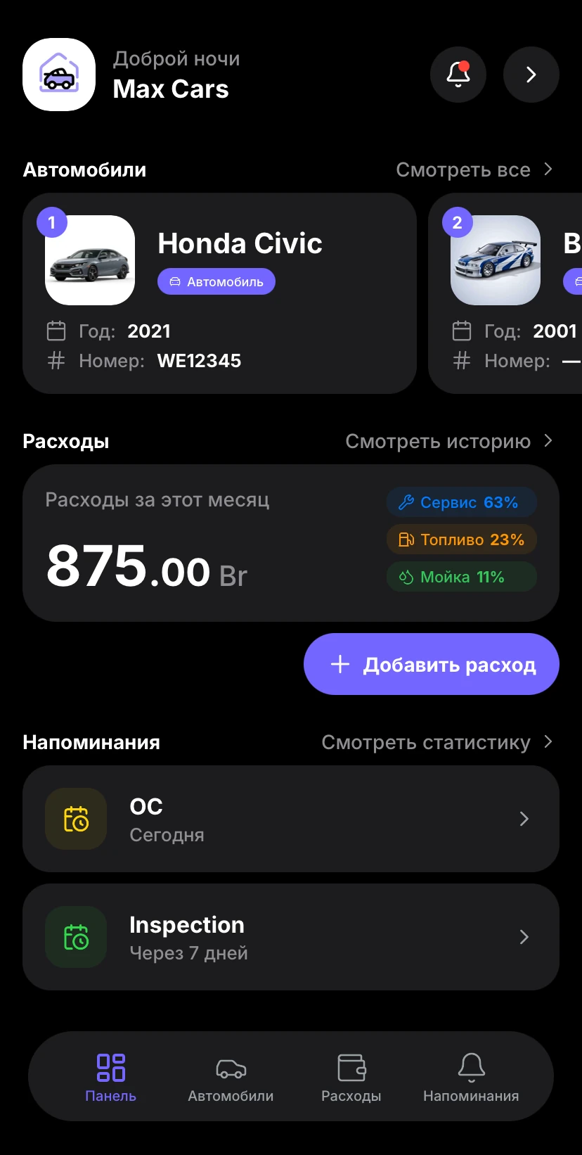Aufix iOS Dashboard Preview