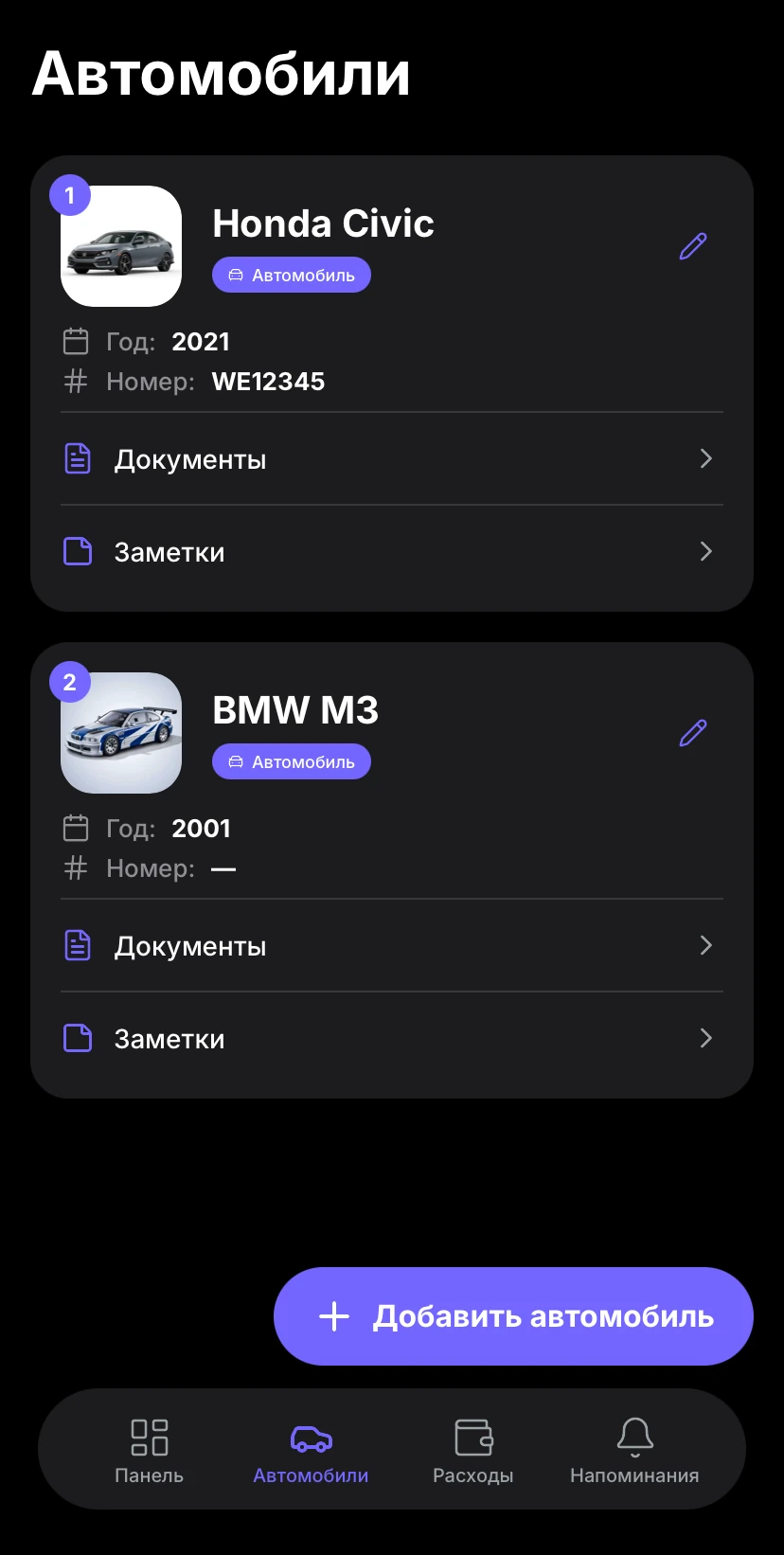 Aufix iOS Vehicles Preview