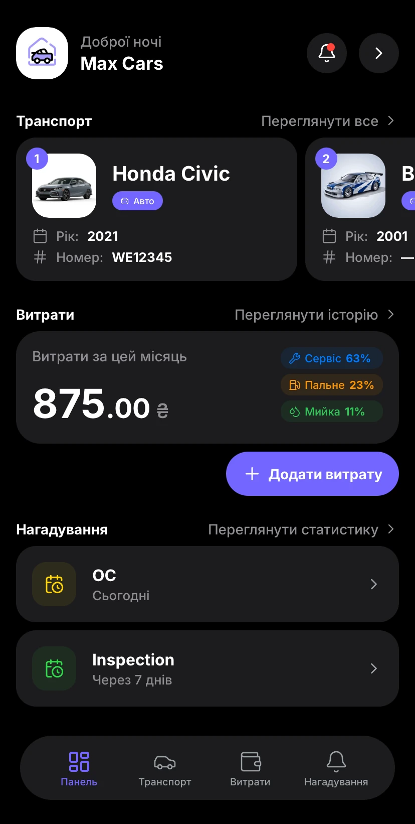 Aufix iOS Dashboard Preview