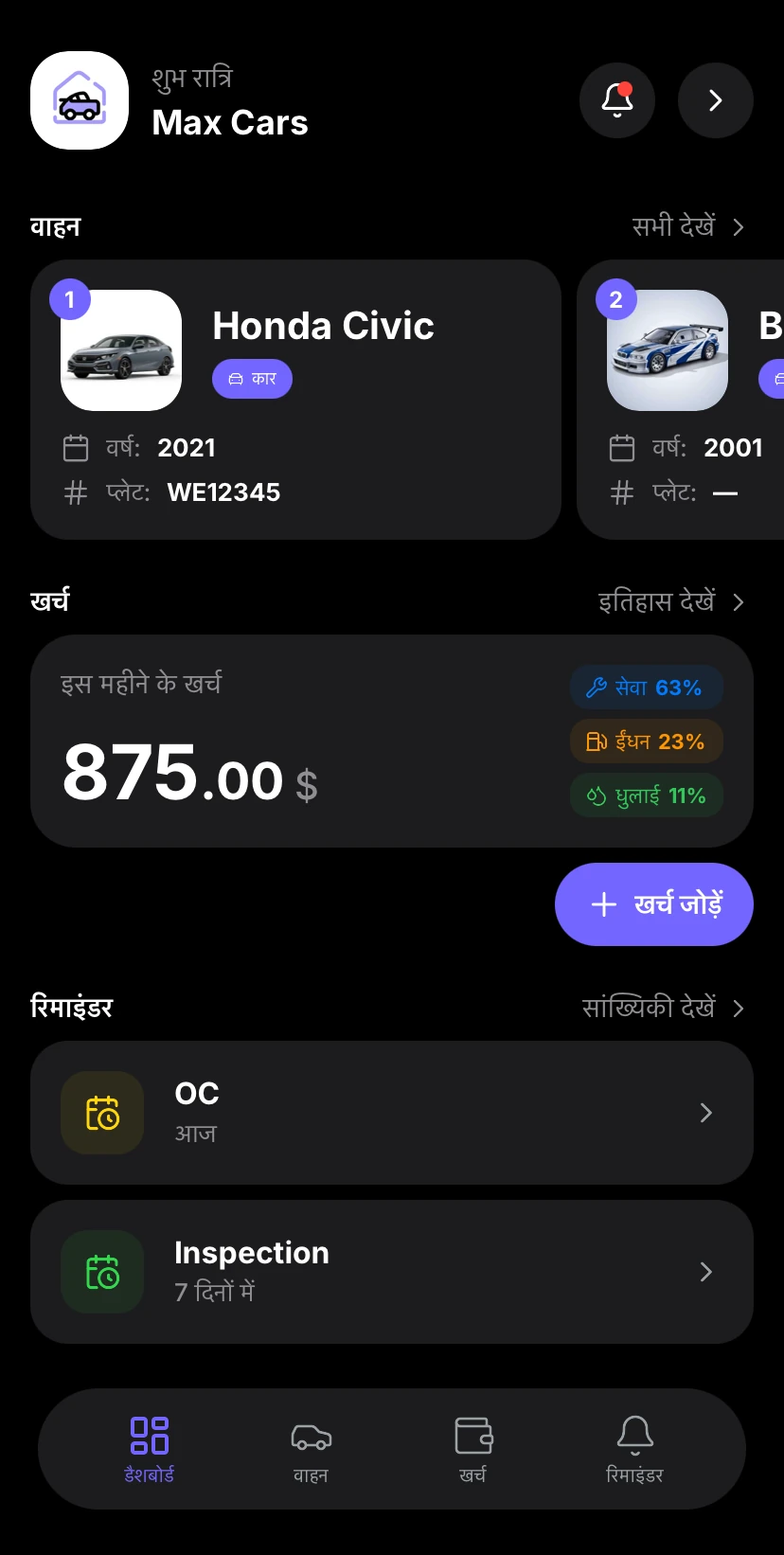 Aufix iOS Dashboard Preview