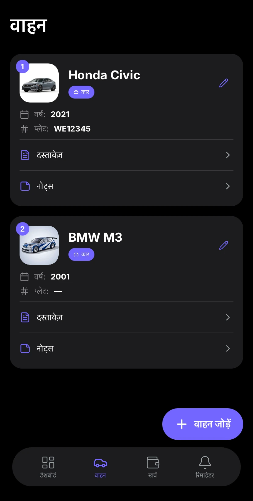 Aufix iOS Vehicles Preview